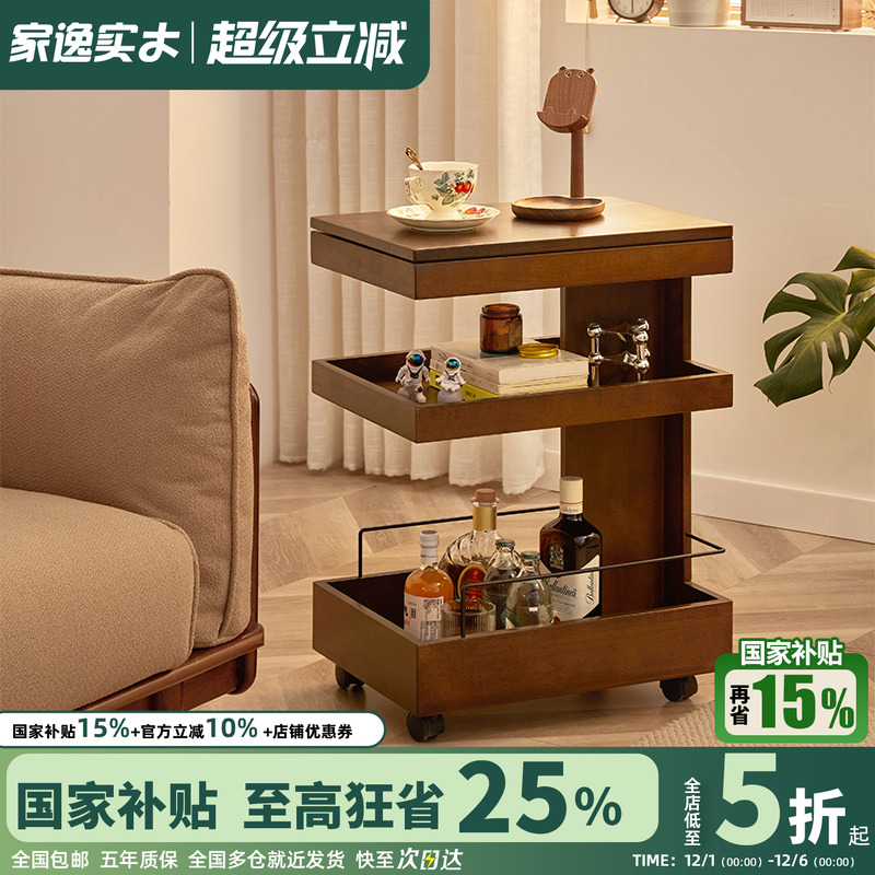 家逸实木移动推车零食置物架餐车