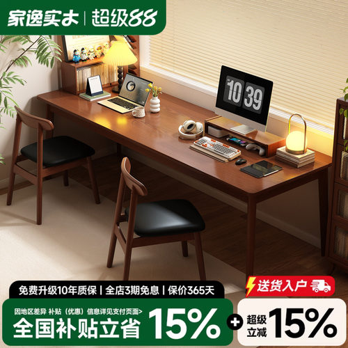 家逸沙发后长条桌子办公桌