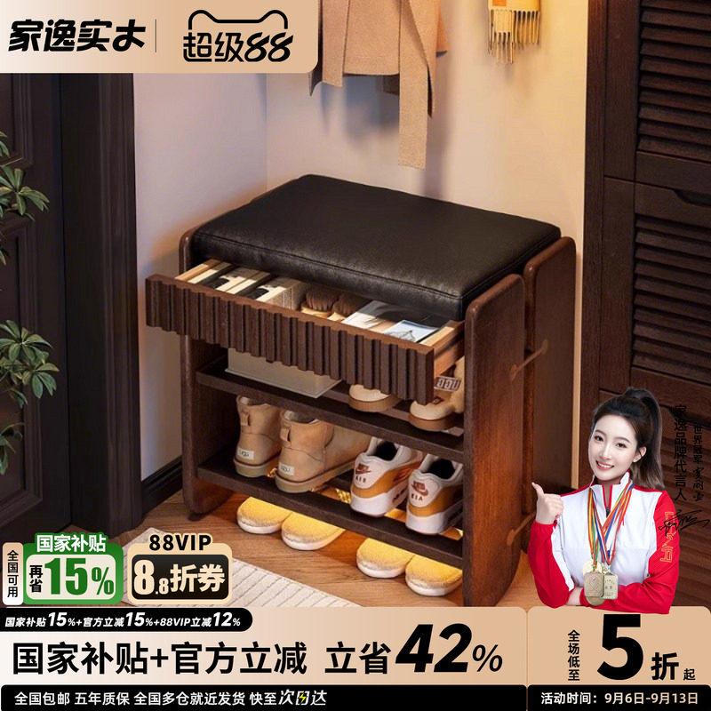 家逸穿鞋凳实木换鞋凳软包凳入门玄关凳进门口可坐式鞋柜鞋架一体图片