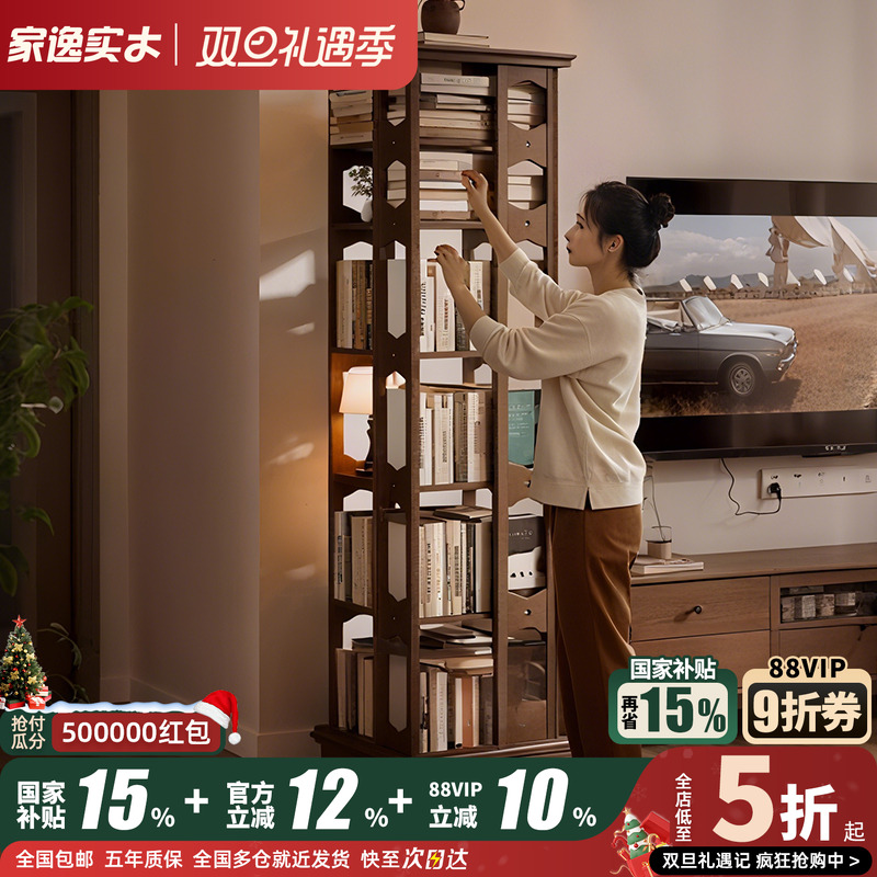 旋转书架360度全实木置物架落地
