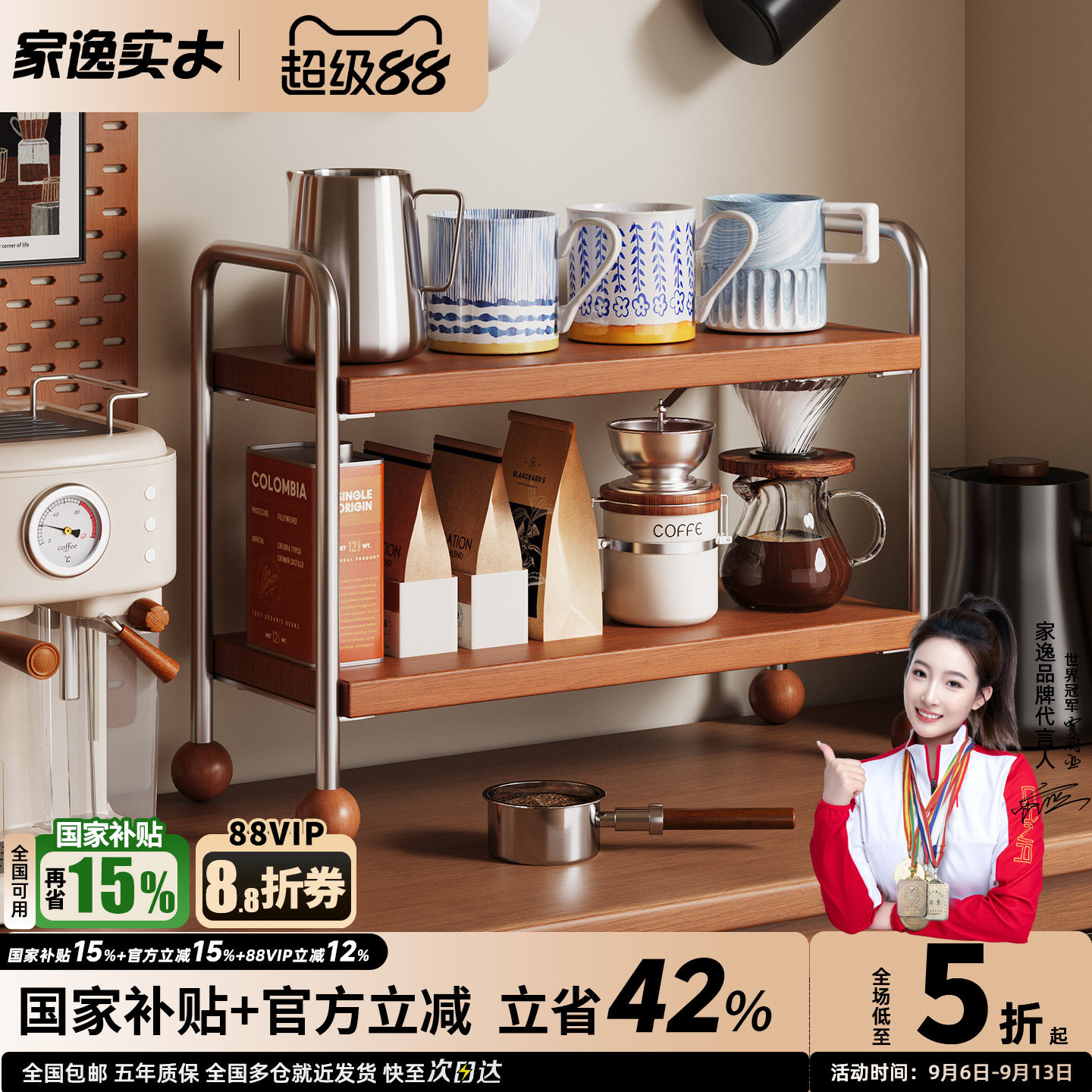 家逸实木收纳置物架桌面水杯咖啡架子餐桌台面茶杯架手办展示架子图片