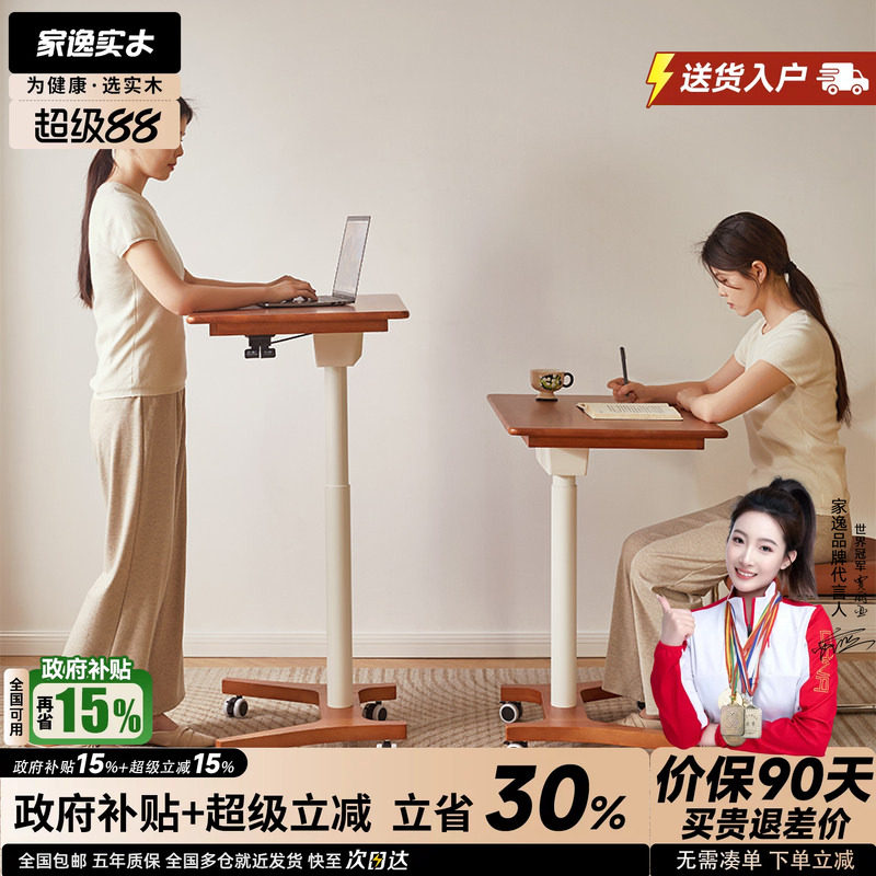 实木升降桌可移动书桌小户型图片