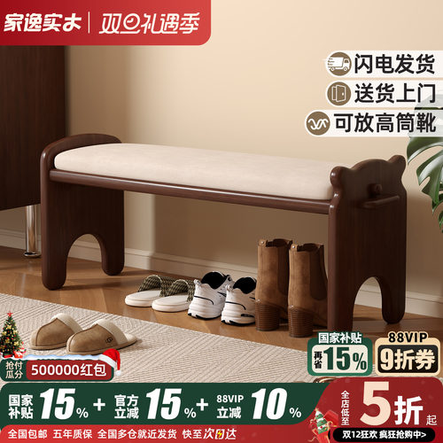 门口玄关换鞋凳家逸实木