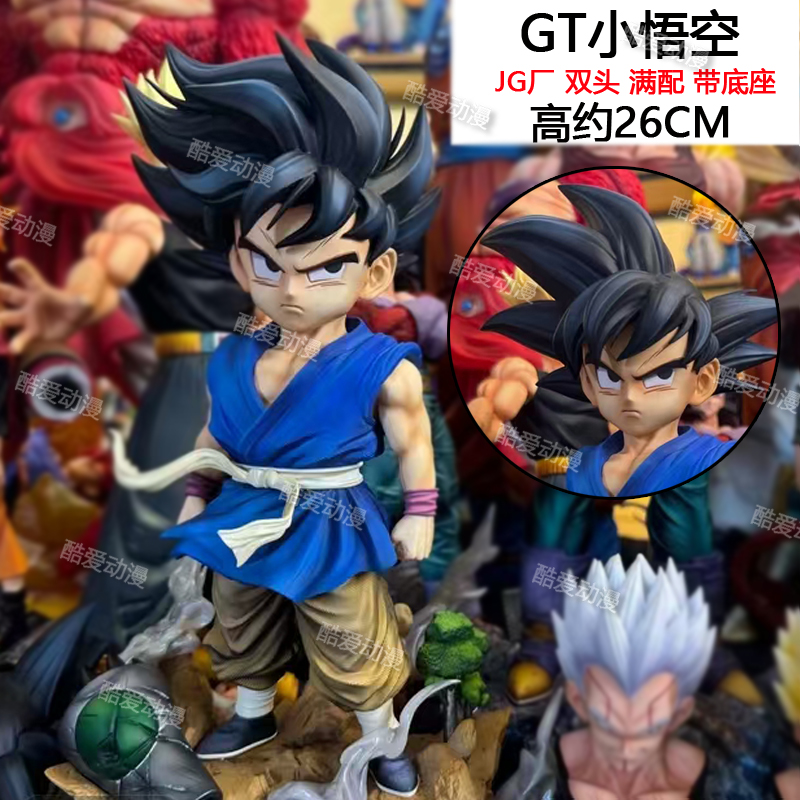 GT小悟空手办双头雕带场景底座