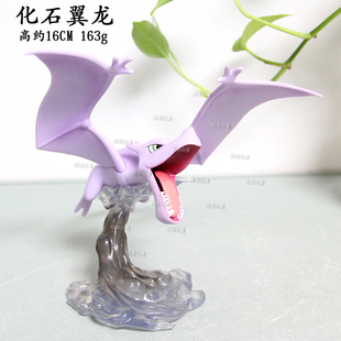 宠物小精灵二次元动漫周边模型图鉴1/20化石翼龙手办摆件公仔礼物