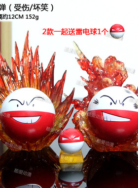 神奇宝贝动漫周边潮玩顽皮蛋雷电球公仔gk手办口袋妖怪二次元模型