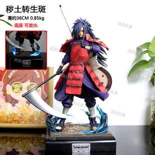 【S+全喷】宇智波秽土转生斑手办模型摆件动漫周边二次元礼物雕像