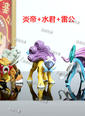 BKM小精灵系列动漫摆件凤王亲卫队三圣兽雷公水君炎帝手办模型