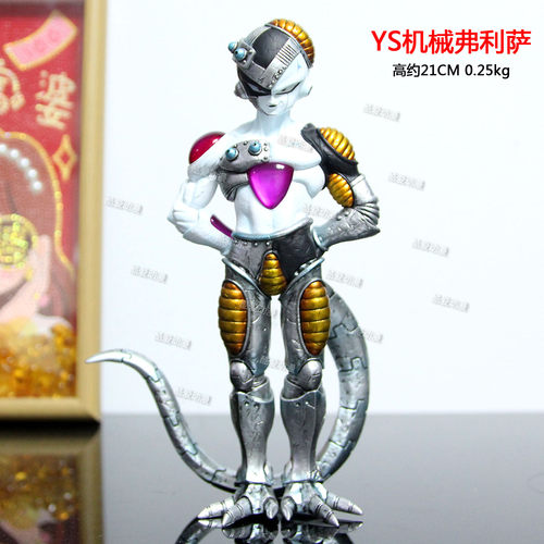 YS站姿背手机械弗利萨手办
