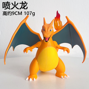 宠物小精灵 二次元 班吉拉斯 喷火龙手办模型 神奇宝贝摆件礼物