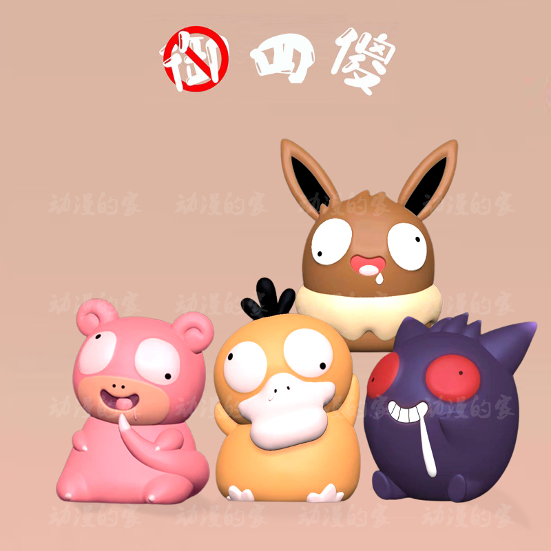 宠物小精灵御四傻可爱大眼萌