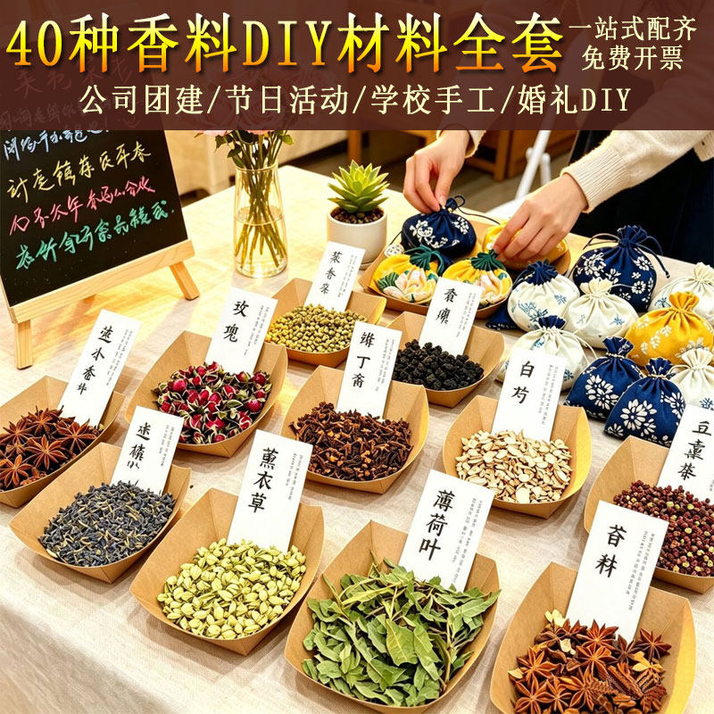 端午节手工制作中药香囊diy材料包填充香料艾草香包学校活动空袋