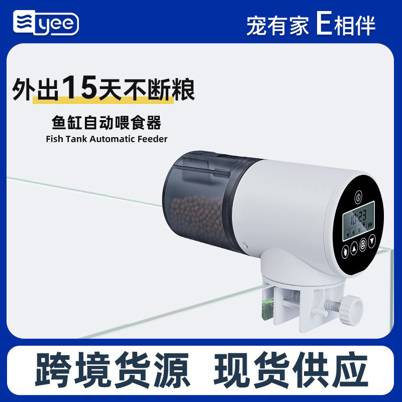yee喂食器鱼缸智能小型水族箱