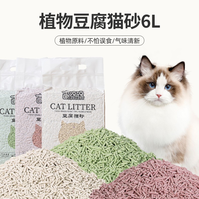 神经猫膨润土直销豆腐实惠猫砂