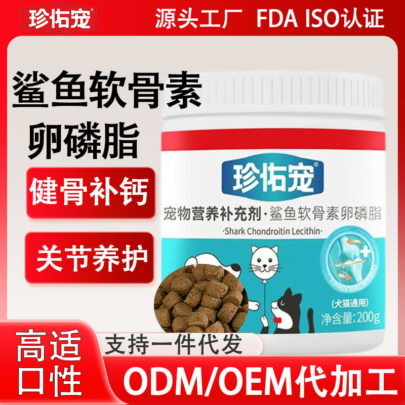 珍佑宠新款关猫狗通用营养膏