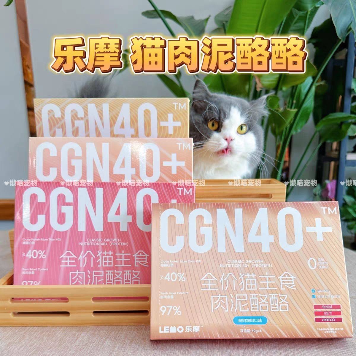 乐摩LEMO全价猫咪肉泥酪酪餐盒罐头成猫幼猫湿粮主食罐猫零食罐