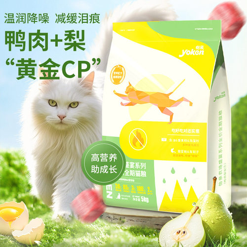 YOKEN/怡亲猫全价膨化粮
