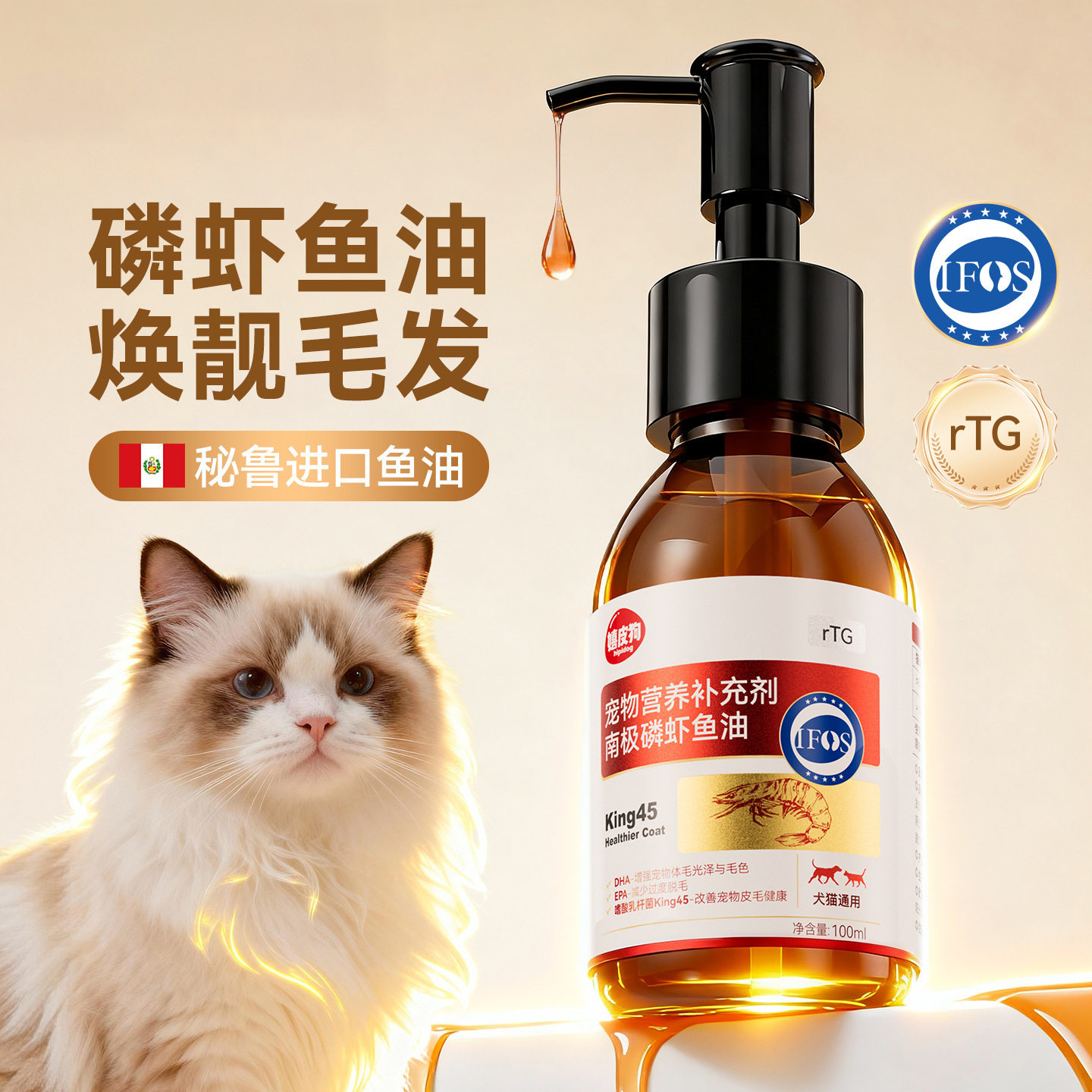 新款南极磷虾鱼油高纯度宠物营养补充剂猫咪狗狗专用鱼肝油保健品