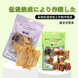 猫伢狗伢狗磨牙棒/洁齿骨/咬胶