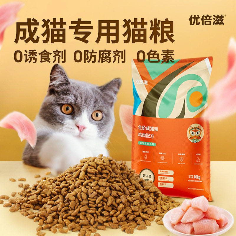 优倍滋新款优倍猫全价膨化粮