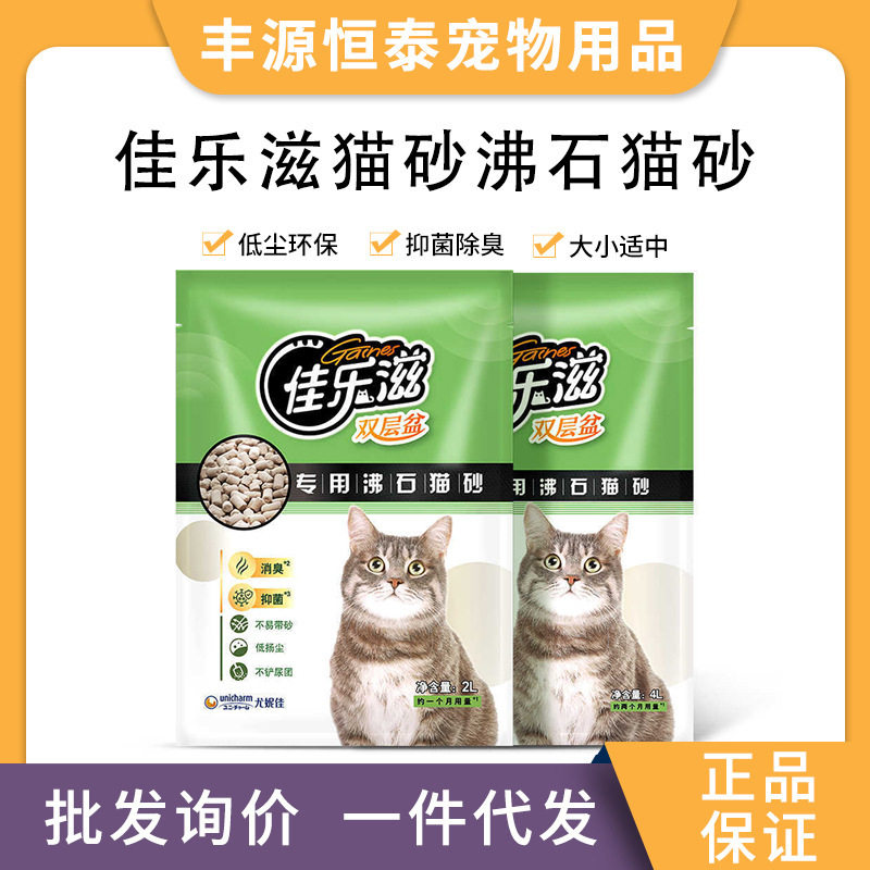 GAINES/佳乐滋混合砂猫砂