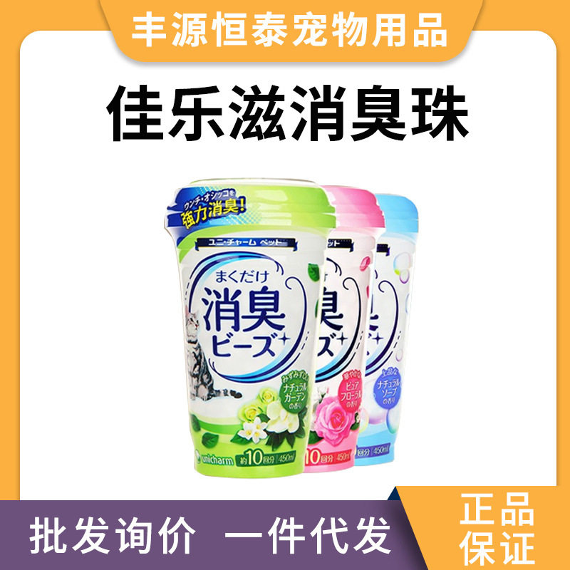 丰源恒泰猫狗环境除臭/除菌剂