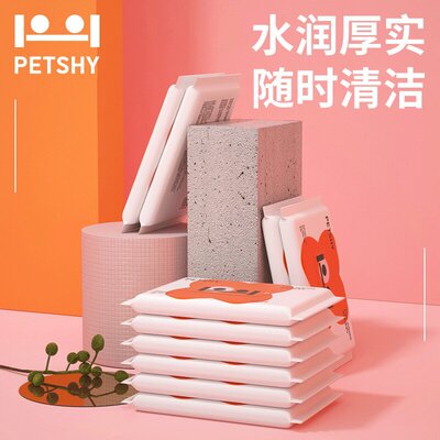 PETSHY其他美容护理用品