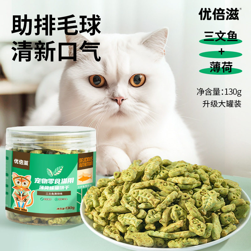 新款 优倍滋猫用薄荷味饼干130g成幼猫宠物磨牙猫咪零食猫零食罐