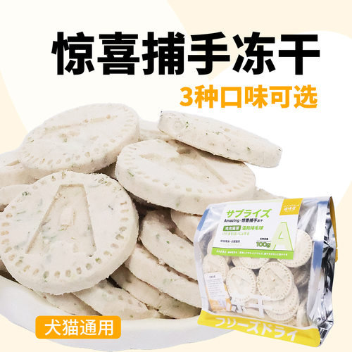 够味居够味居A字羊奶猫零食罐