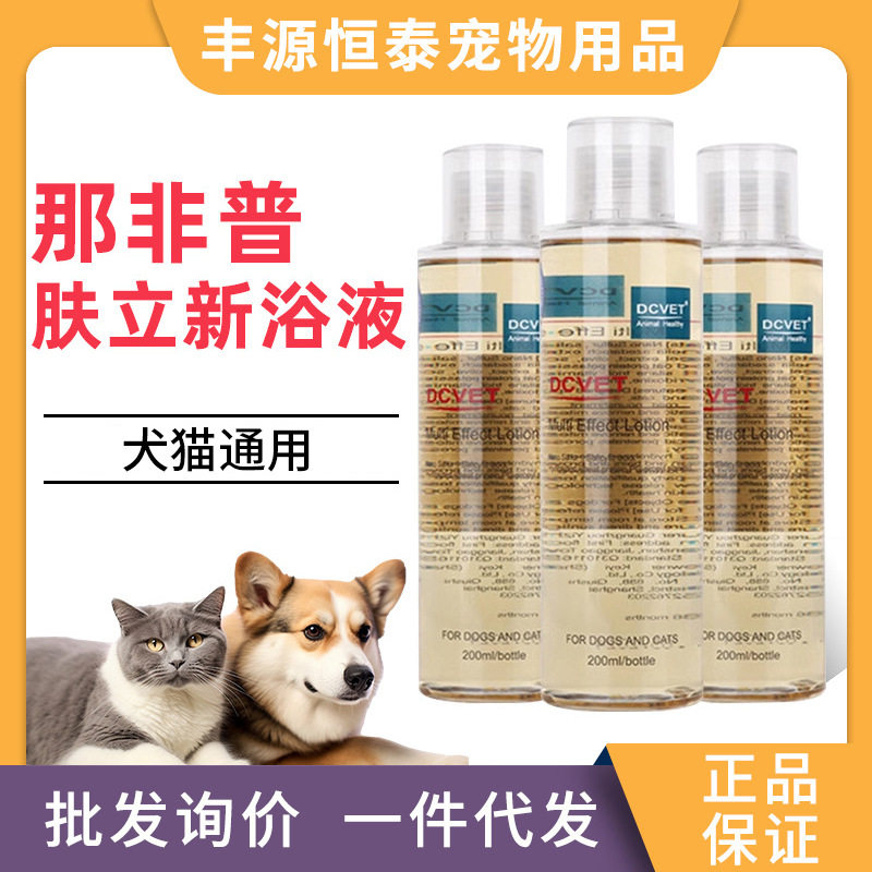 海洋狗香波浴液devet那非普药