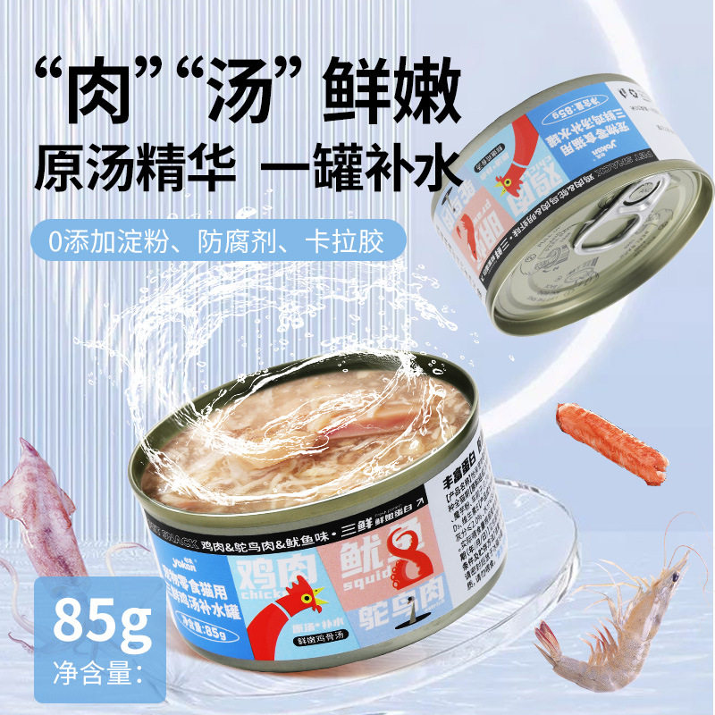 YOKEN/怡亲怡亲白肉猫猫零食罐