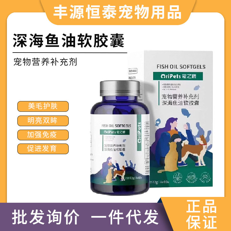宠之源宠之源深海鱼油猫零食罐