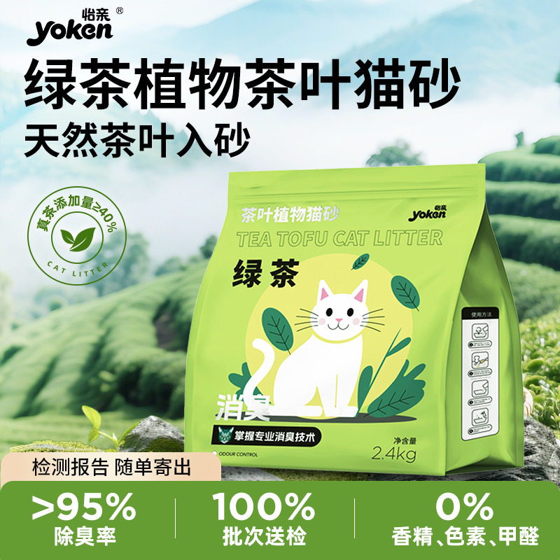 yoken/怡亲豆腐砂新款怡猫砂