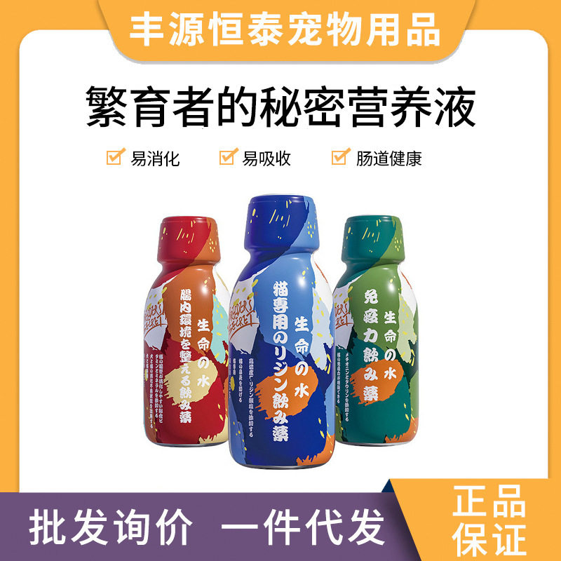繁育者的秘密生命之水肠胃宝营养