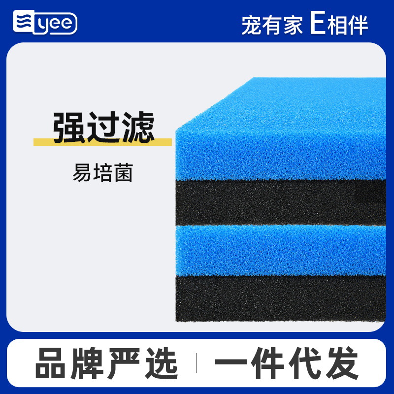 yee生化棉活性炭过滤过滤设备