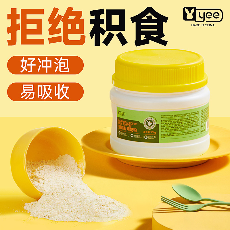 yee鸟食新款yee奶粉手养鹦鹉