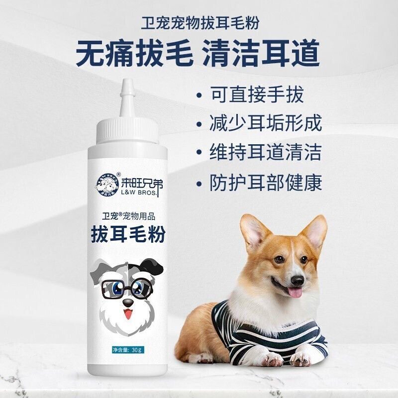 L&WBROS/来旺兄弟耳部清洁