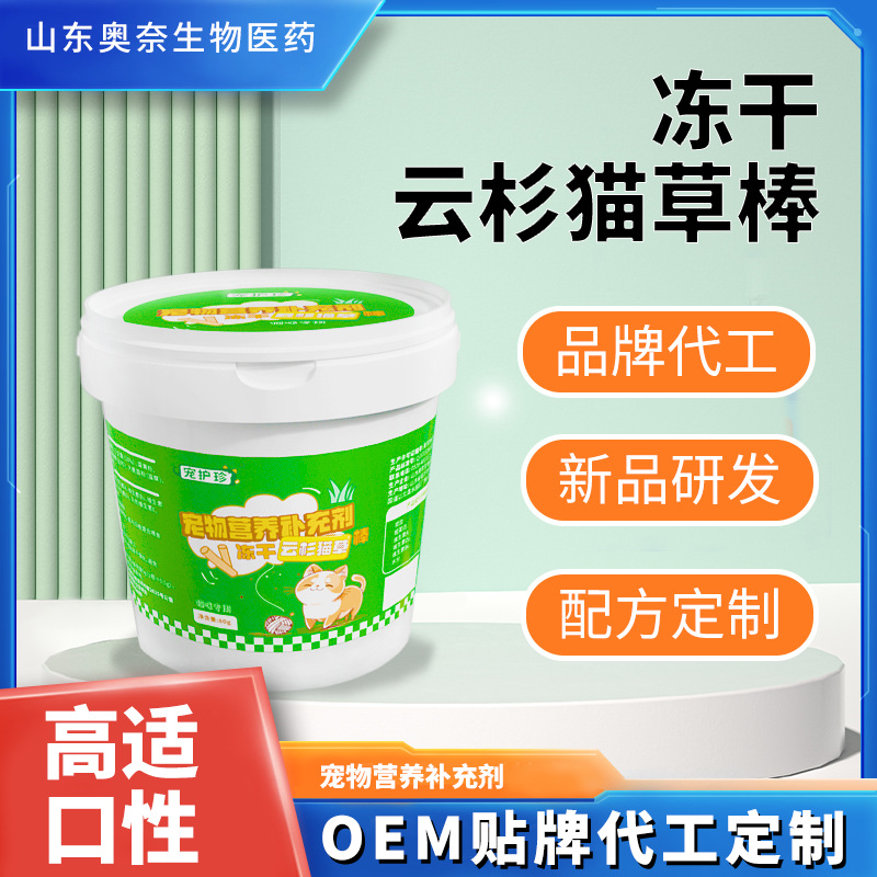 宠护珍宠物排毛猫狗通用营养膏