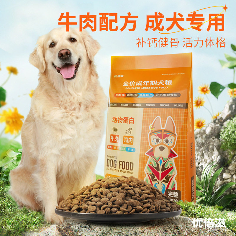 优倍滋全营养牛肉鸡肉成犬粮20k