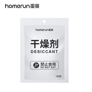 新款 homerun霍曼干燥剂6包装Real智能喂食器专用