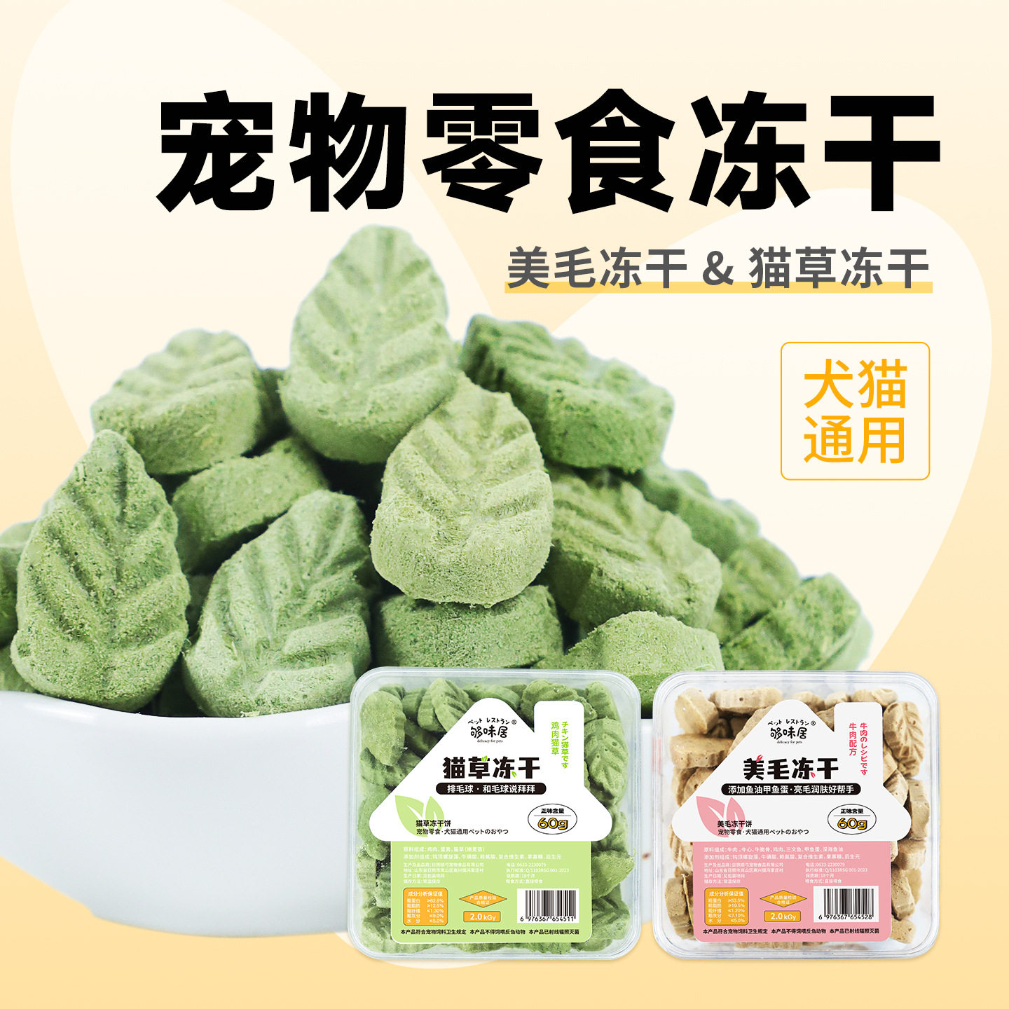 够味居新款够味居鸡肉猫零食罐