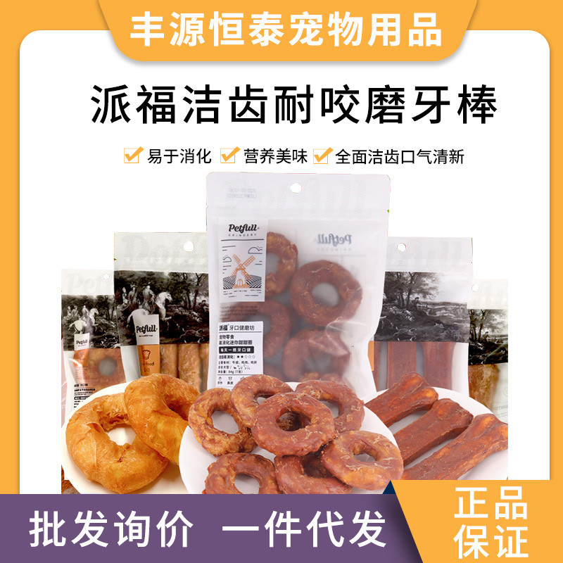 丰泰恒源狗零食罐派福皓芽猫狗