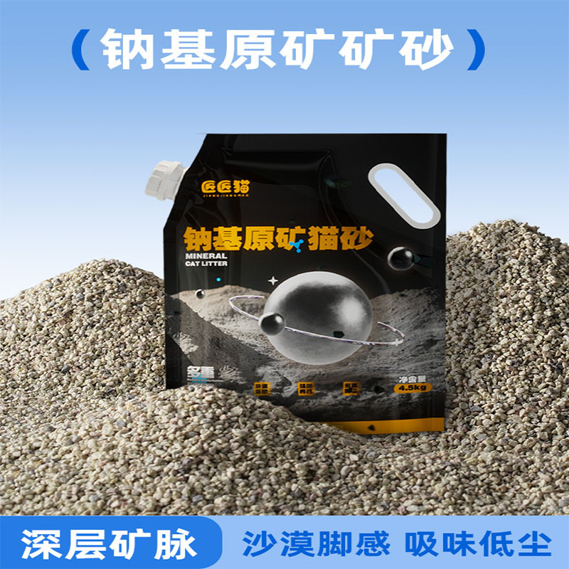 匠匠猫矿石砂钠基原矿破碎猫砂