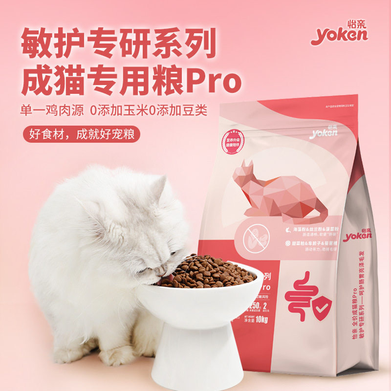 YOKEN/怡亲猫全价膨化粮