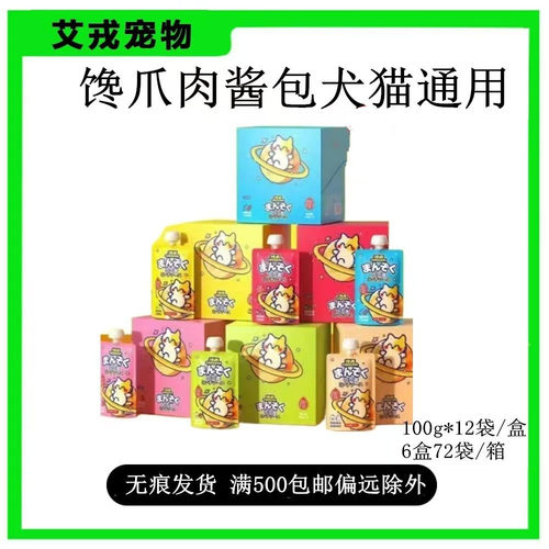 CHOAZOL/馋爪100gX12猫零食罐