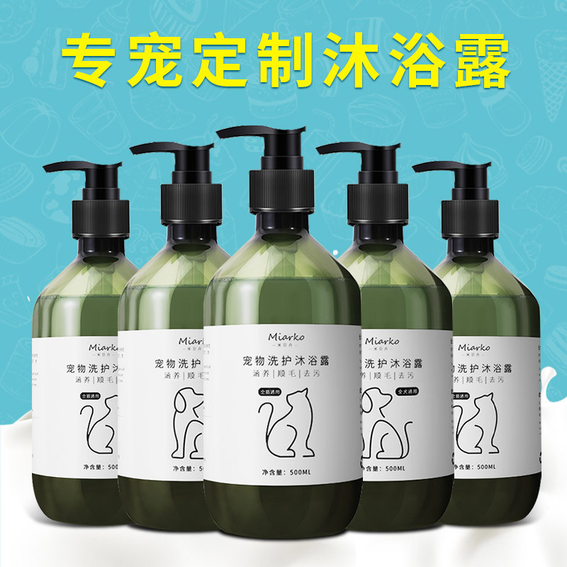 伯物利宠物狗香波浴液新款无