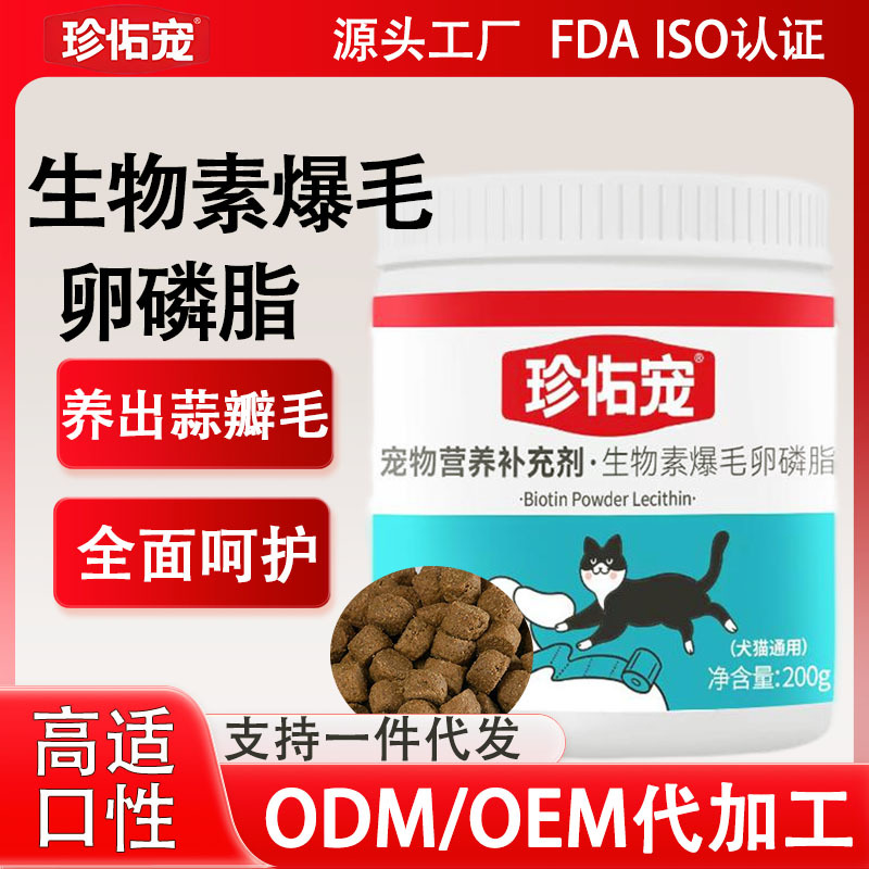 珍佑宠宠物生物猫狗通用营养膏