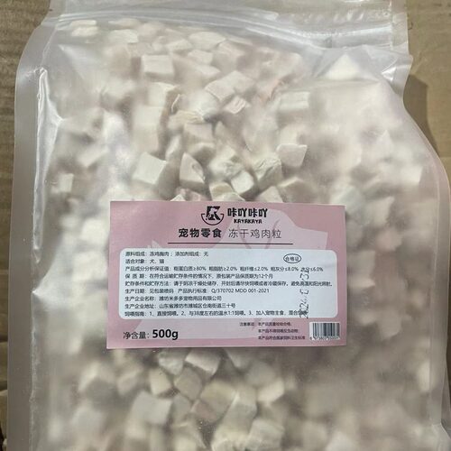 新款咔呀咔呀肉猫猫咪鸡胸肉干鸡