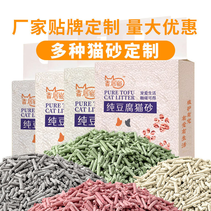 混合砂2026江苏混合猫砂低猫砂