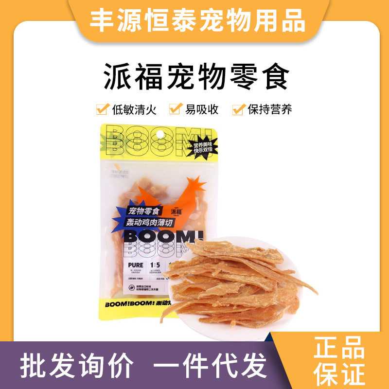 petfull/派福中国猫零食罐